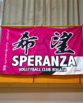 団旗