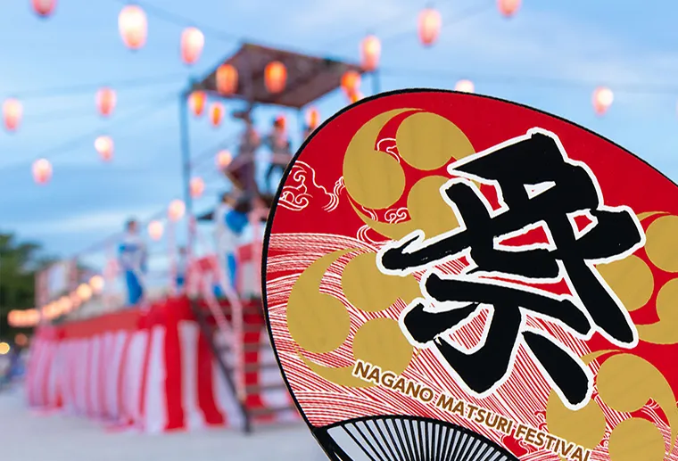 イベント