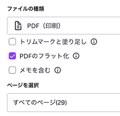 Canvaオプション2