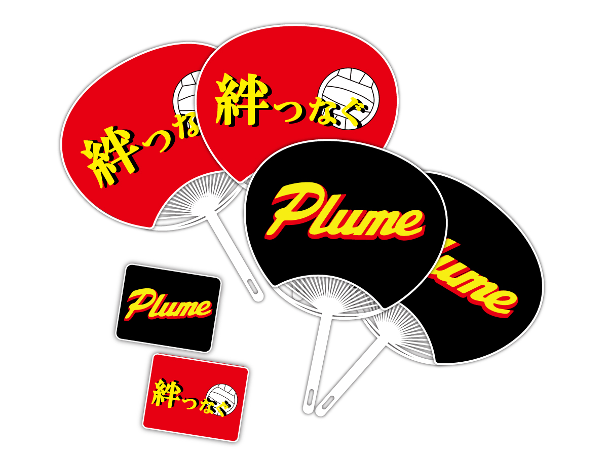 Plume様