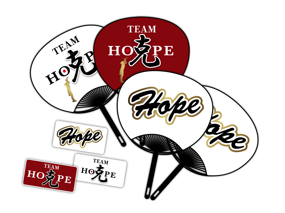 HOPE様