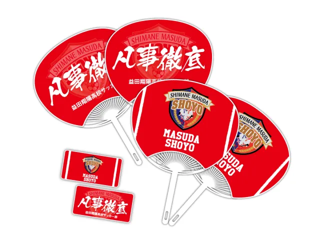益田翔陽高校　サッカー部様