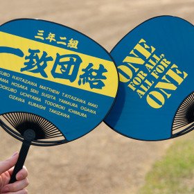 クラスでうちわ（紙素材）