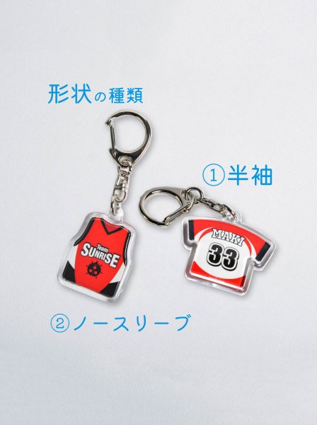 keychain