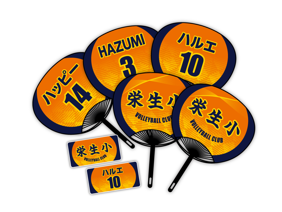 栄生小 バレー様