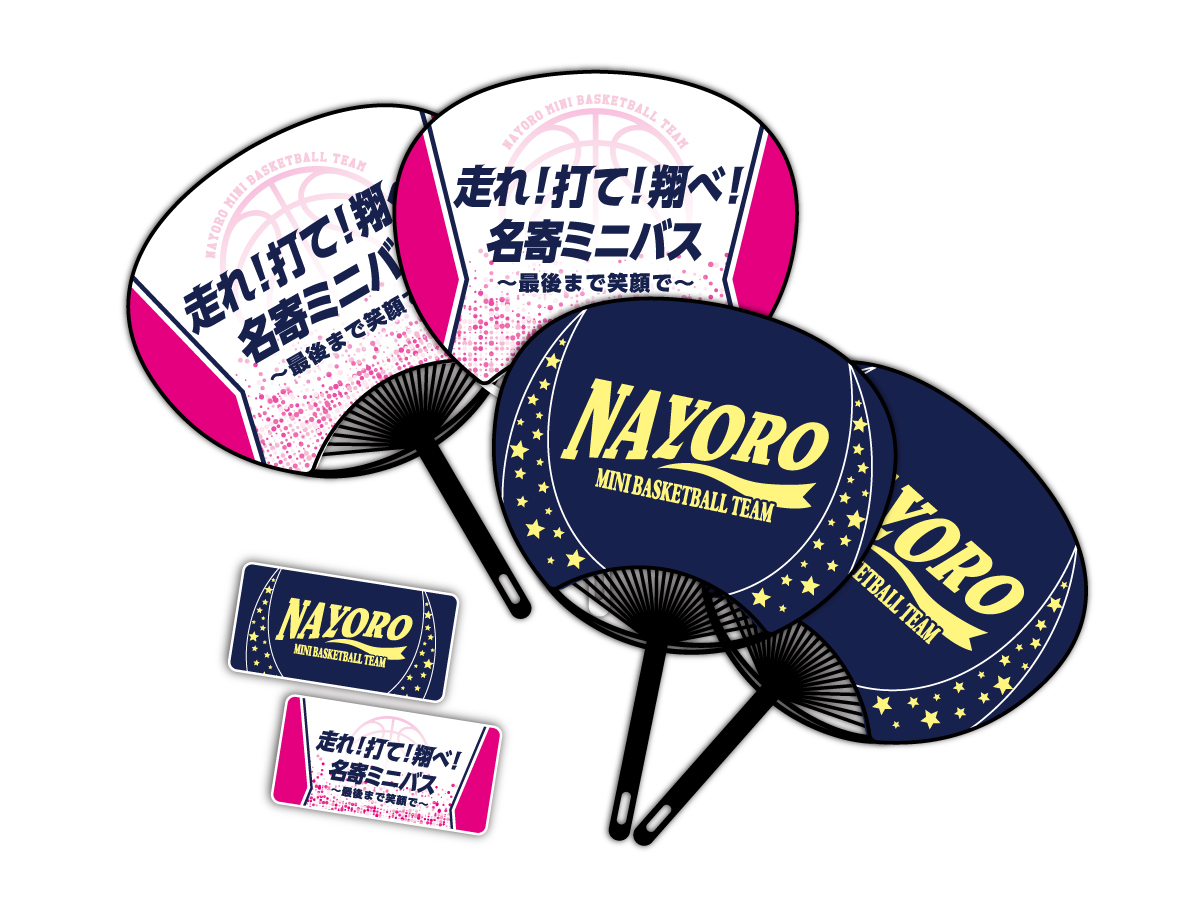 名寄ミニバスケットボール少年団様